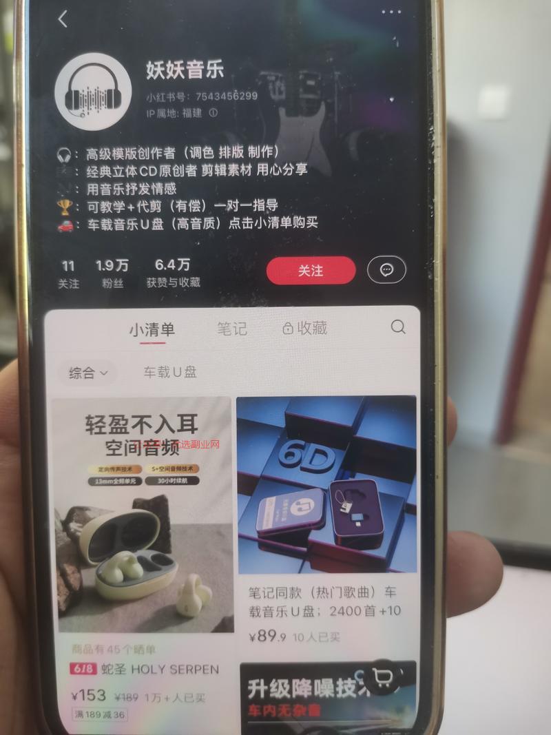 猜歌名的形式吸引用户视…#情报-搞钱情报论坛-网创交流-优选副业网